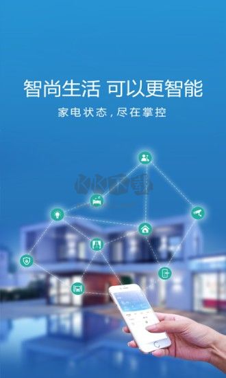 智尚生活APP