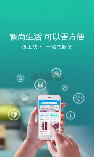 智尚生活APP