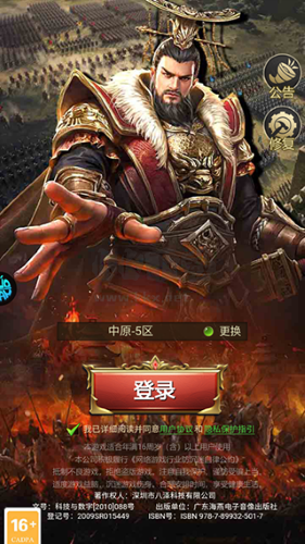 三國仙俠志手機版下載
