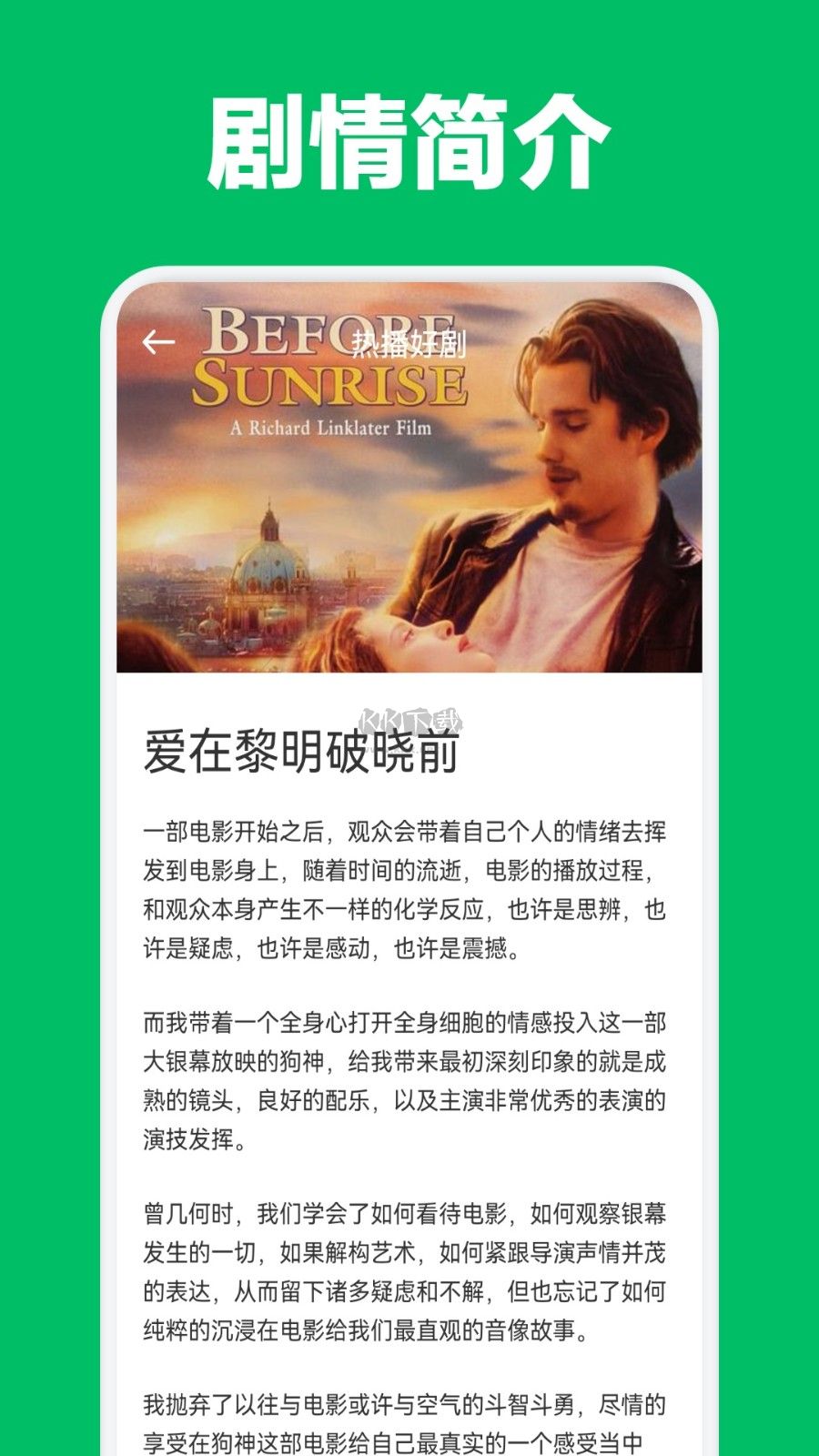 追劇達人播放器app安卓版2024最新