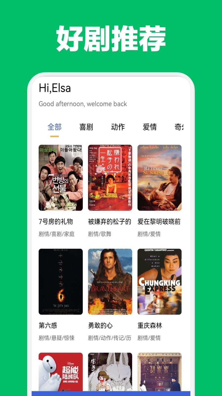 追劇達人播放器app安卓版2024最新