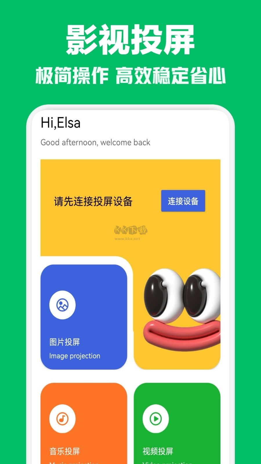 追劇達人播放器app安卓版2024最新