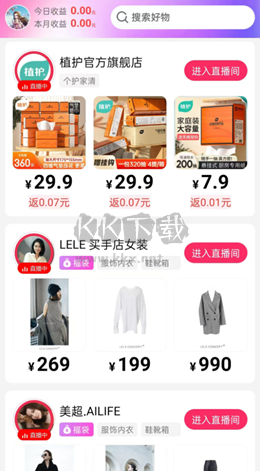 超級惠省app官網版最新