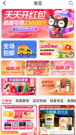 超級惠省app官網版最新