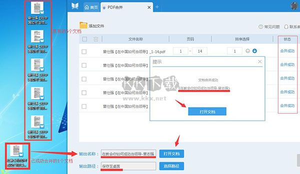 悅書PDF閱讀器2024免費(fèi)版