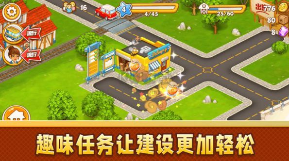 模擬夢想城鎮手游