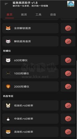 鯊魚畫質(zhì)助手app官網(wǎng)版最新