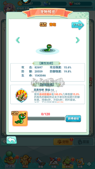 冒險(xiǎn)島：聯(lián)盟的意志九游版