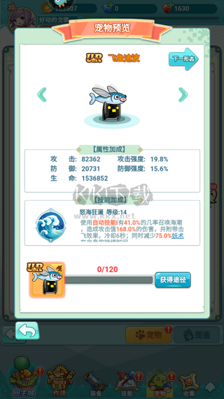 冒險(xiǎn)島：聯(lián)盟的意志九游版