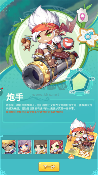冒險島聯(lián)盟的意志(付攻略)