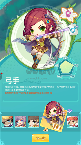 冒險島聯(lián)盟的意志(付攻略)