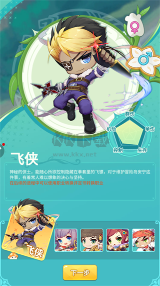 冒險島聯(lián)盟的意志(付攻略)