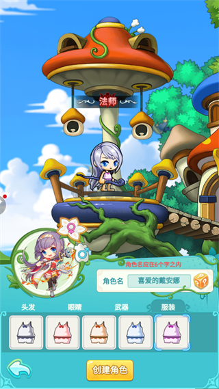 冒險島聯(lián)盟的意志(付攻略)