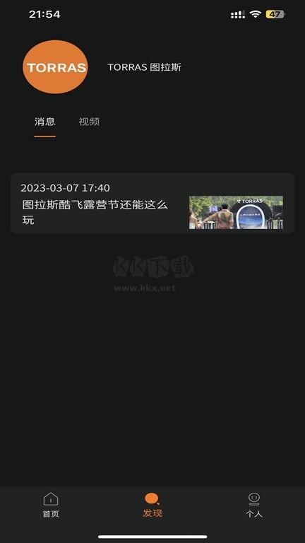圖拉斯APP
