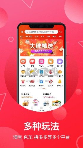 推客聯(lián)盟app安卓版2024最新