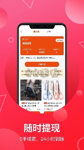 推客聯(lián)盟app安卓版2024最新