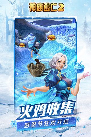 神廟逃亡2手游