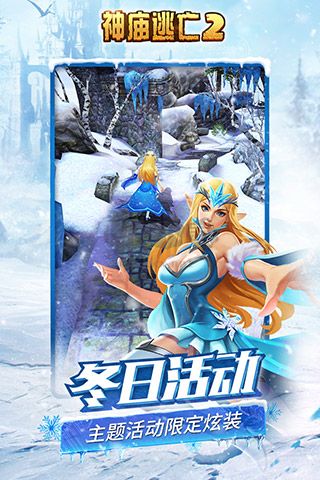 神廟逃亡2手游