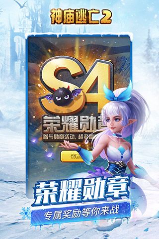 神廟逃亡2手游