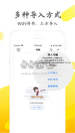 淘淘閱讀app官網版2024最新