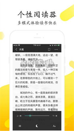 淘淘閱讀app官網版2024最新