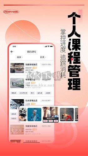 月野兔運動app官網版