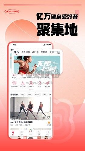 月野兔運動app官網版