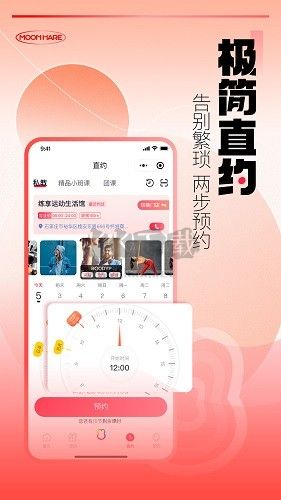 月野兔運動app官網版