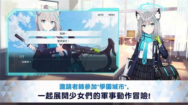 碧藍檔案國際服