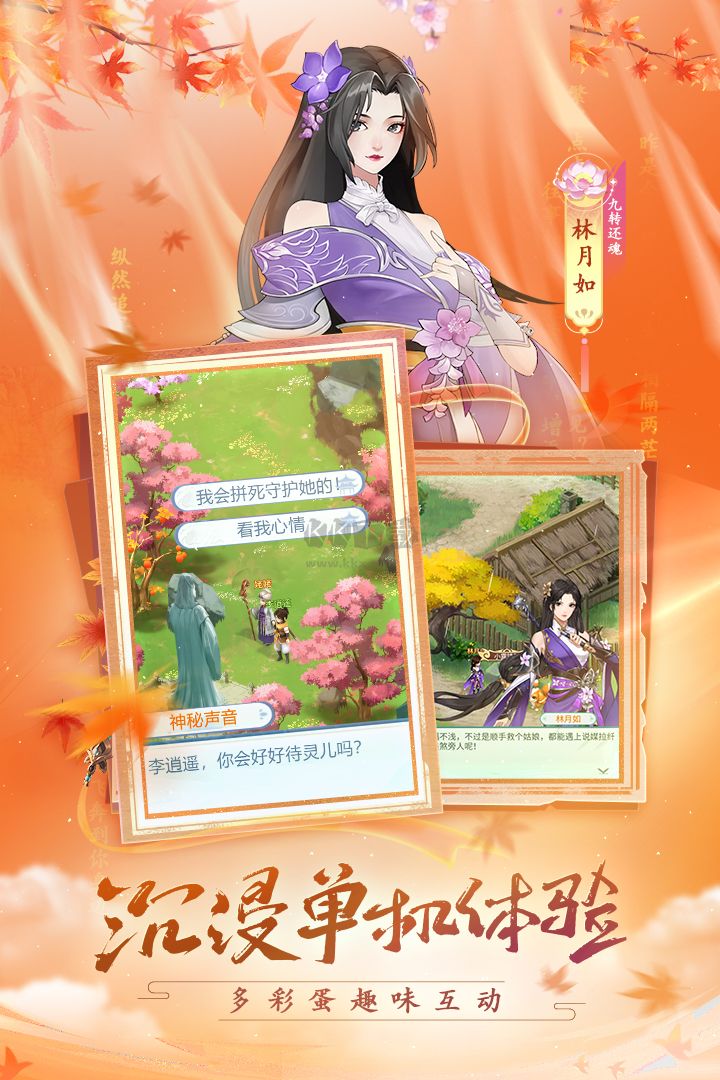 仙劍奇俠傳：新的開始正式版