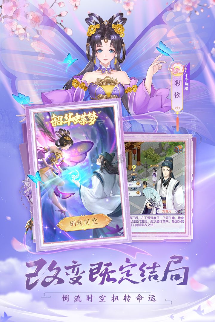 仙劍奇俠傳：新的開始正式版