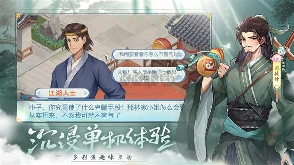 仙劍奇?zhèn)b傳：新的開(kāi)始