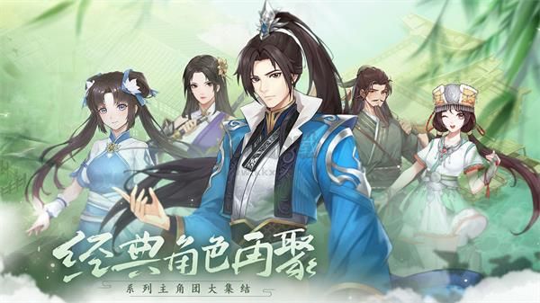 仙劍奇?zhèn)b傳：新的開(kāi)始