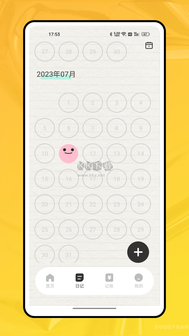 奇妙記賬app(資產管理)安卓版2024最新