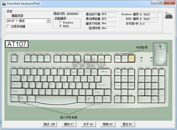 hkbtest鍵盤(pán)檢測(cè)工具2024
