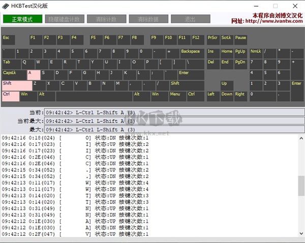 hkbtest鍵盤(pán)檢測(cè)工具2024