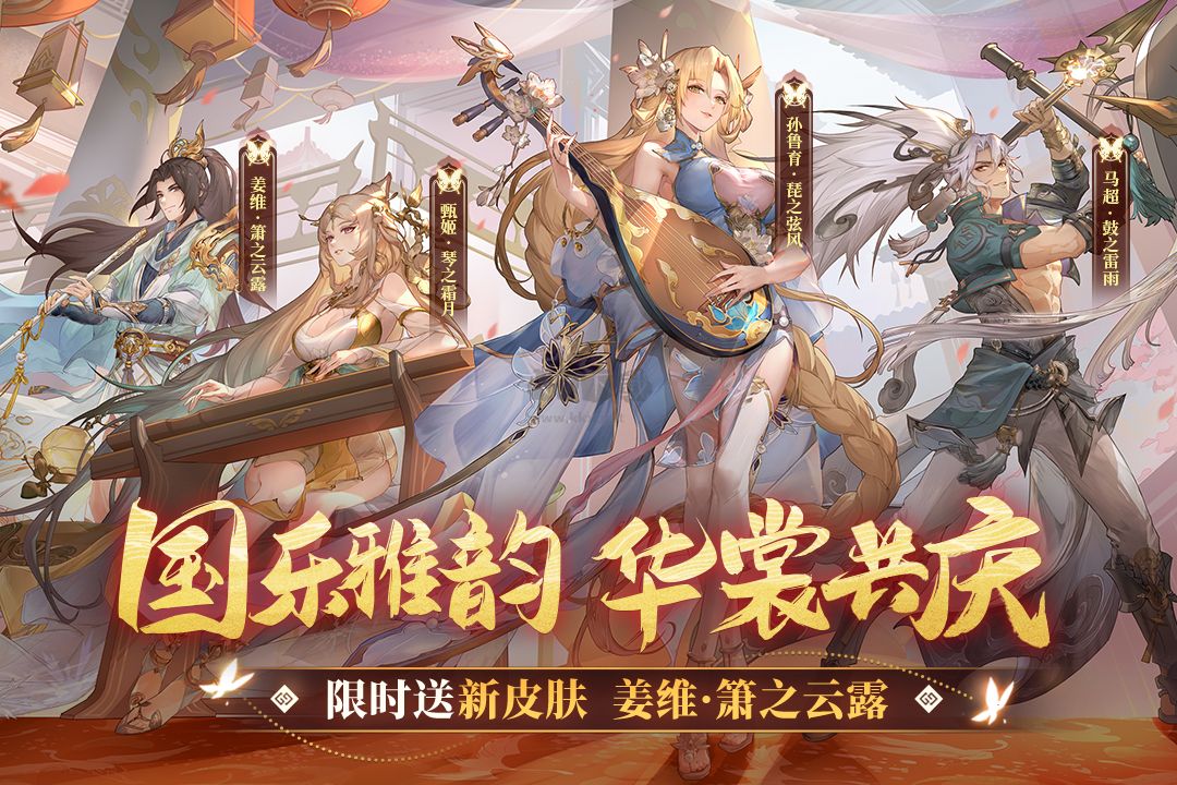 三國志幻想大陸正版