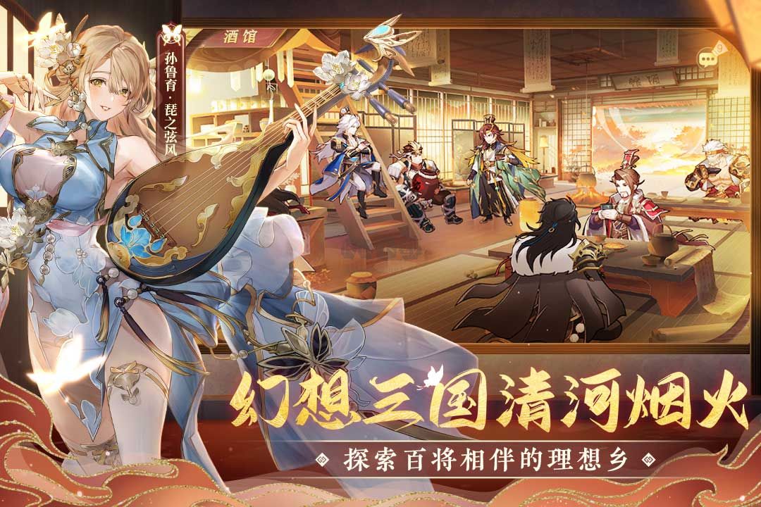 三國志幻想大陸正版