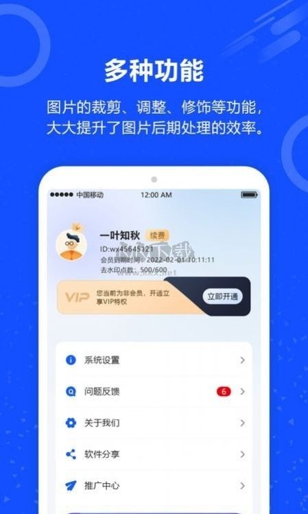 魔法去水印app官網(wǎng)免費版最新