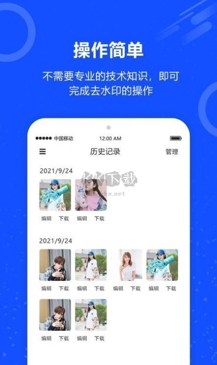 魔法去水印app官網(wǎng)免費版最新