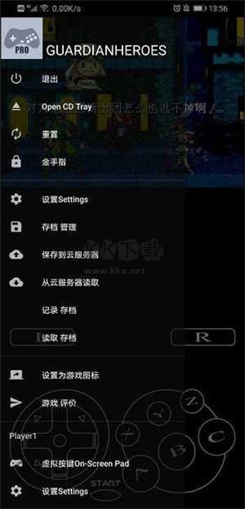 土星模擬器安卓版