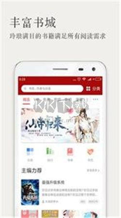 久久小說app官方版2024最新