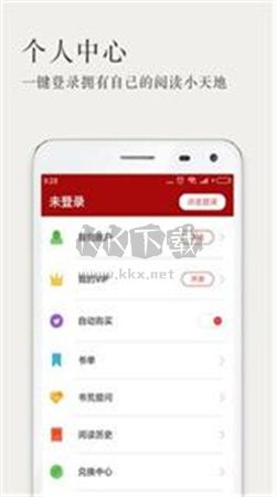 久久小說app官方版2024最新