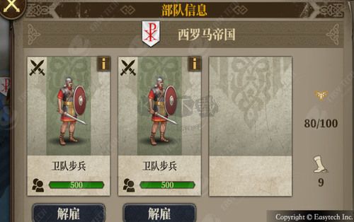 歐陸戰爭7破解版