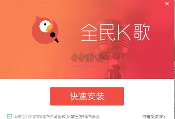 全民K歌PC客戶端官網版最新