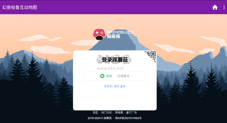 幻獸帕魯互動(dòng)地圖免費(fèi)版