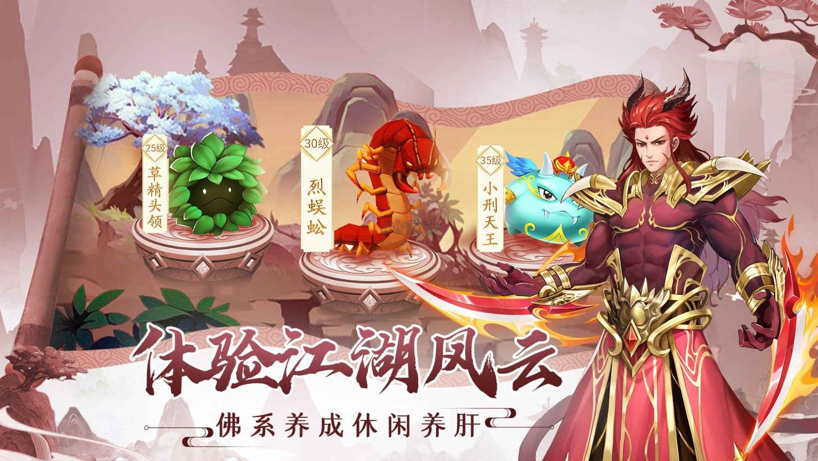 仙劍奇?zhèn)b傳新的開始安卓最新版