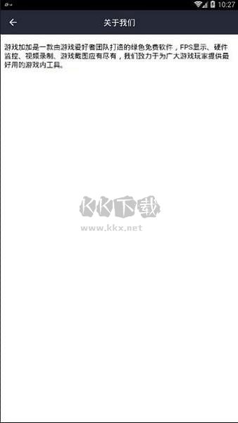 游戲加加2024免費版
