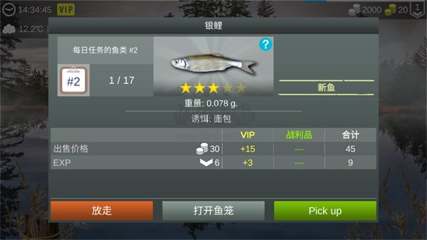 我的釣魚世界漢化版安卓