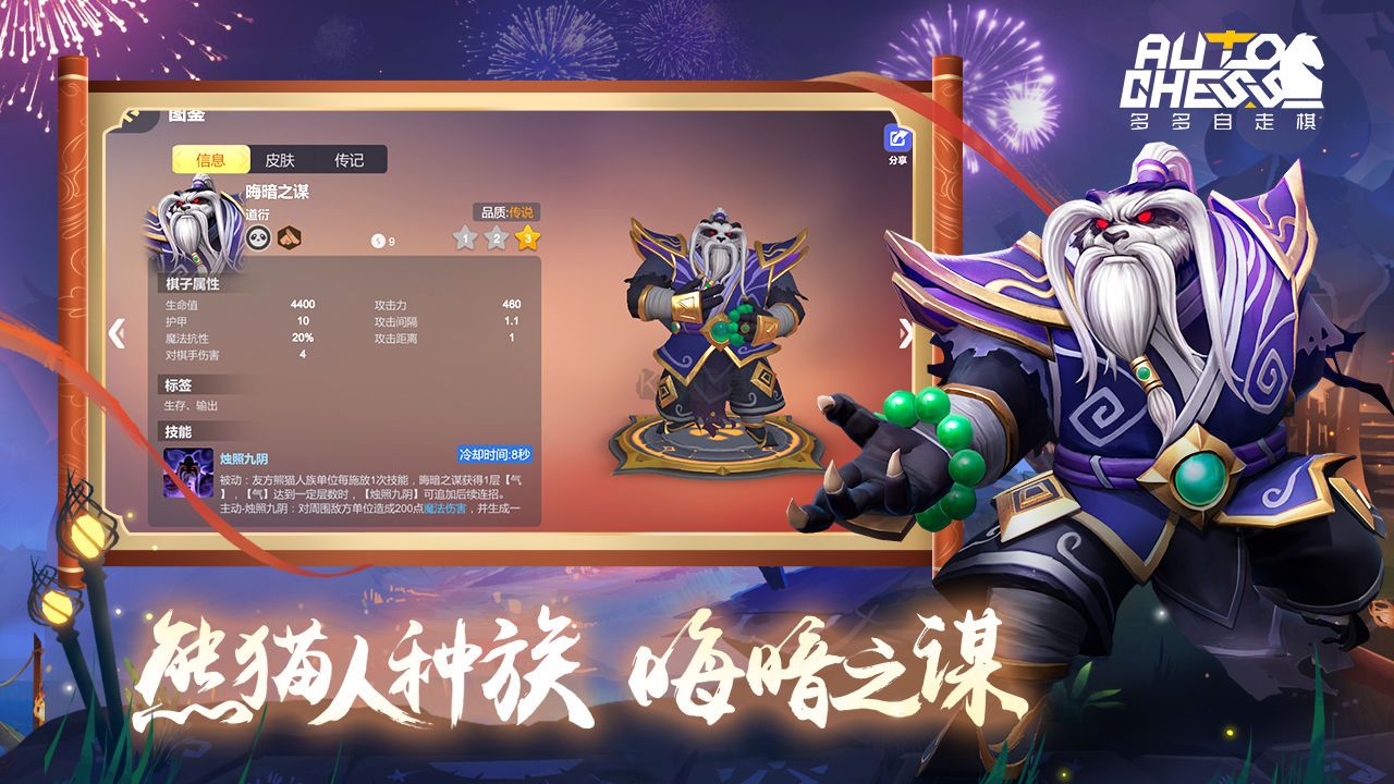傳說對決美服最新版